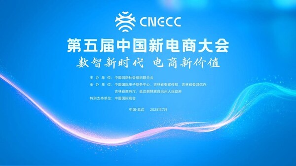 5th China New E-commerce Conference Opens in Yanbian, Jilin Province